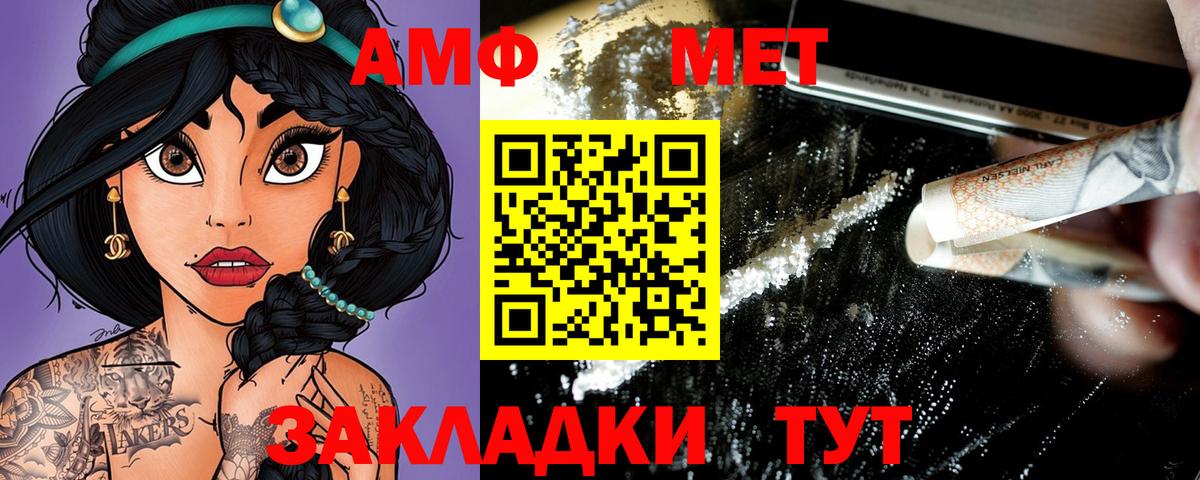Донецк  Амфетамин  Вход с VPN  Амфетамин 98% 