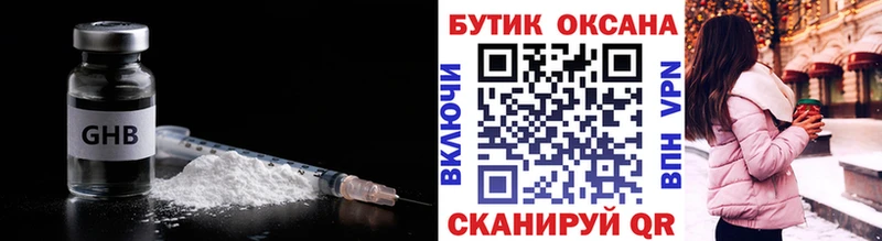 купить наркоту  Донецк  БУТИРАТ 1.4BDO 