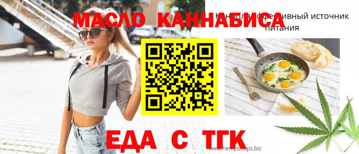 Canna-Cookies конопля  Вход с VPN  Донецк 