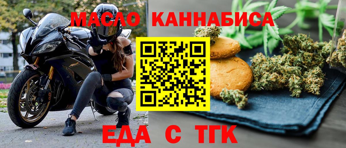 Canna-Cookies конопля Донецк