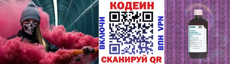 купить наркотики цена  Донецк  Codein напиток Lean (лин) 