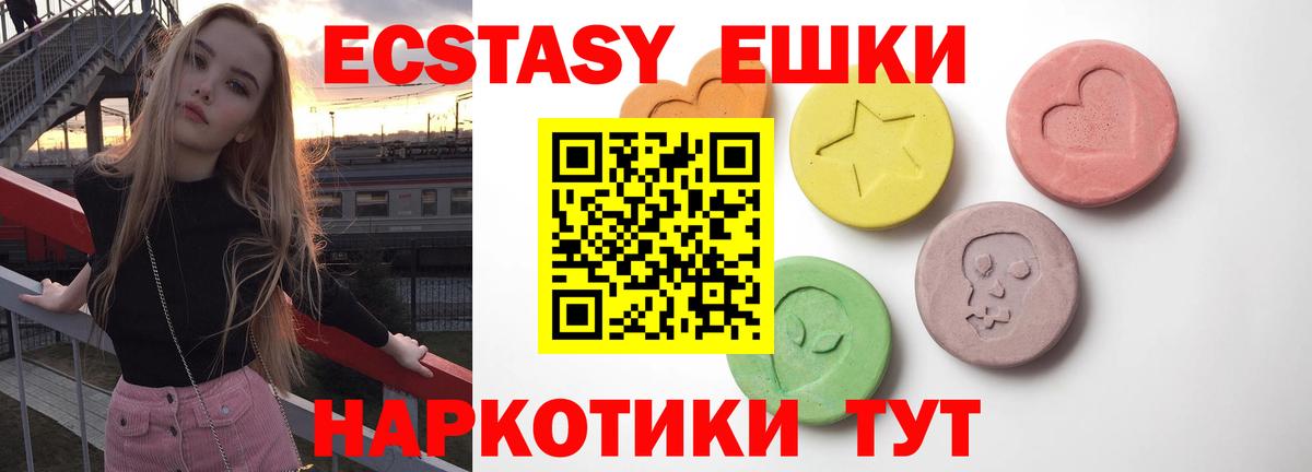 Ecstasy 300 mg  Вход с VPN  Ecstasy DUBAI  Экстази  Донецк 