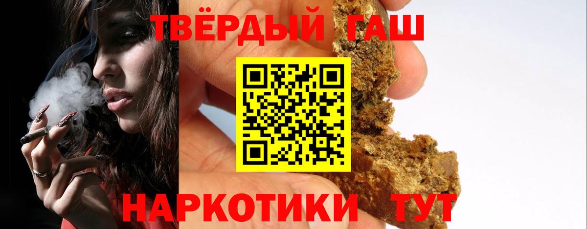 Гашиш гашик Донецк