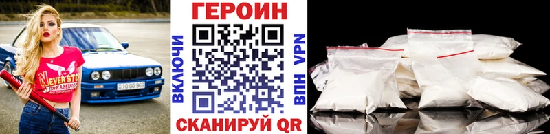ГЕРОИН VHQ Донецк