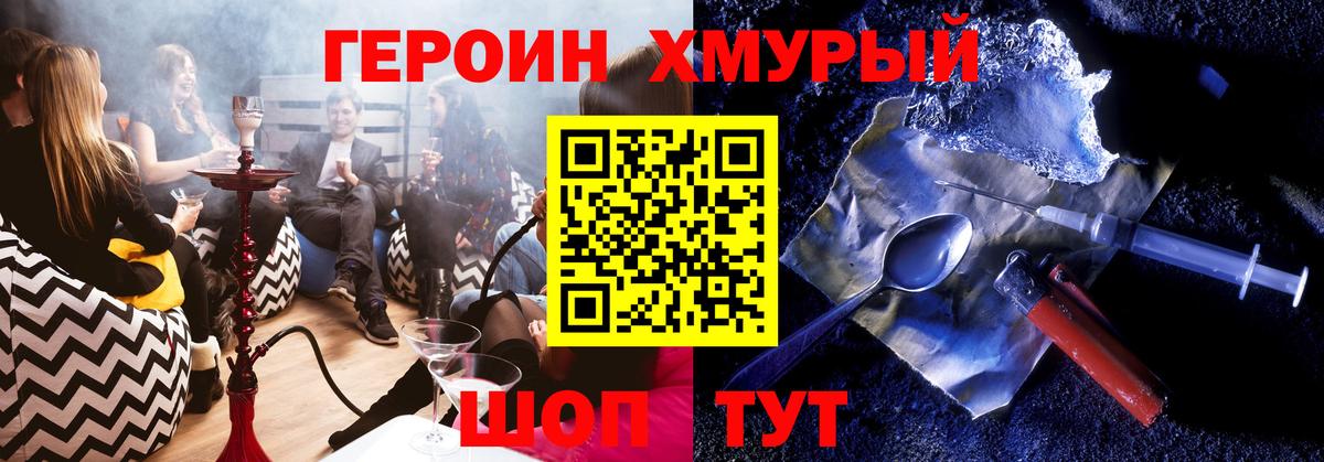 Донецк  Героин Афган  Героин  Вход с VPN 