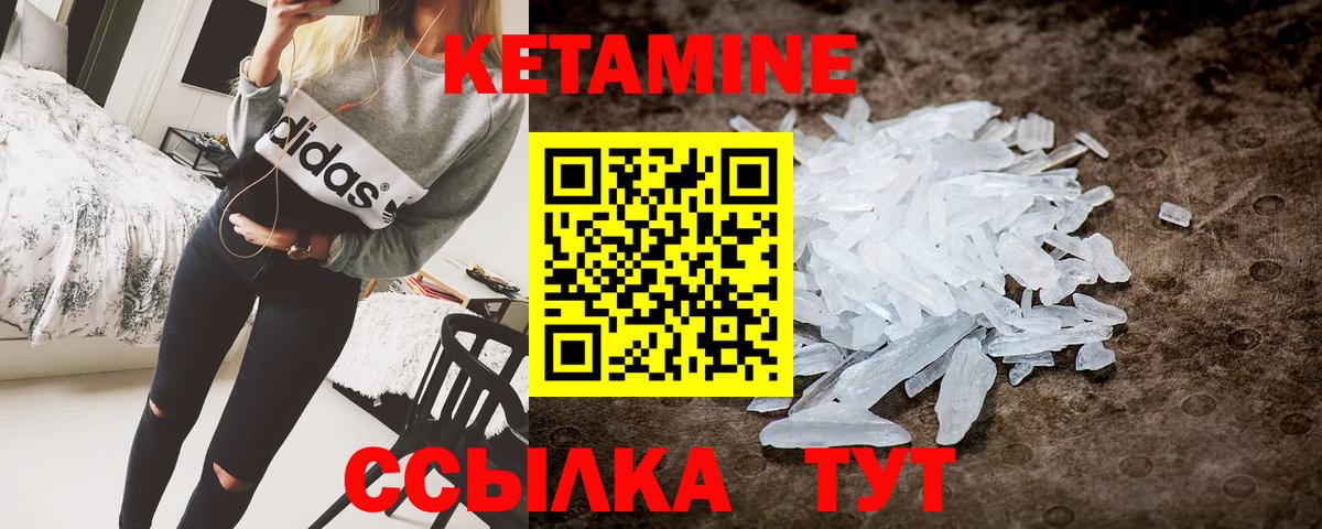 КЕТАМИН VHQ Донецк