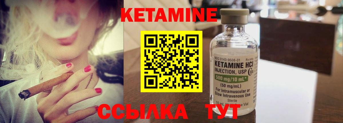 Кетамин VHQ  Кетамин ketamine  Вход с VPN  Донецк 