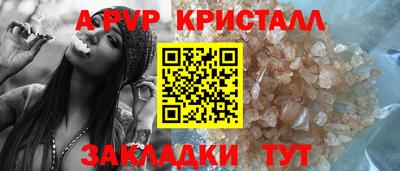 a pvp Волжский
