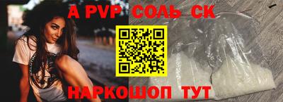 а пвп мука Волгодонск