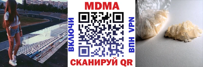 MDMA кристаллы  как найти закладки  Донецк 