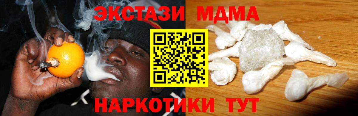 МДМА VHQ  МДМА crystal  Донецк  Вход с VPN 