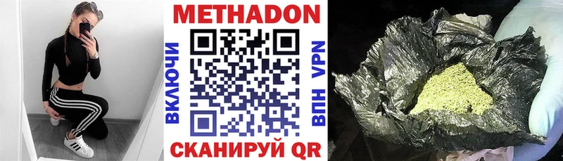 закладка  Донецк  hydra вход  Метадон белоснежный 