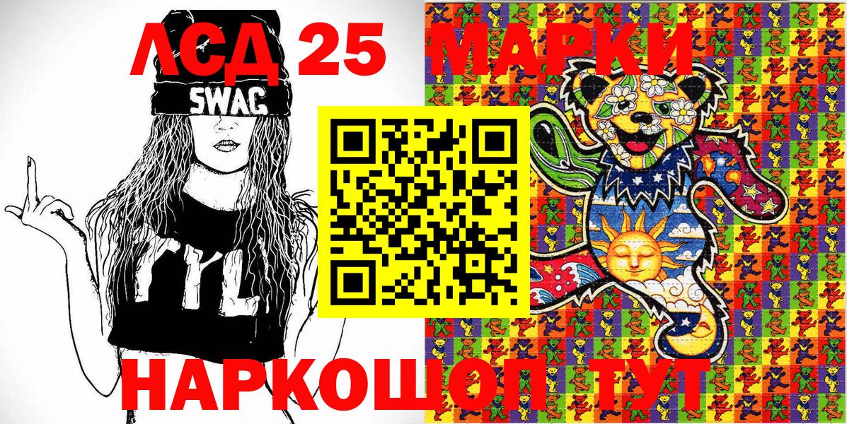 цены наркотик  Вход с VPN  Донецк  Наркотические марки 1500мкг  Марки 25I-NBOMe 